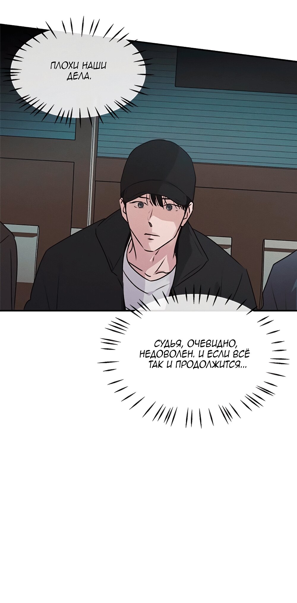 Манга Королева поцелуев - Глава 47 Страница 27