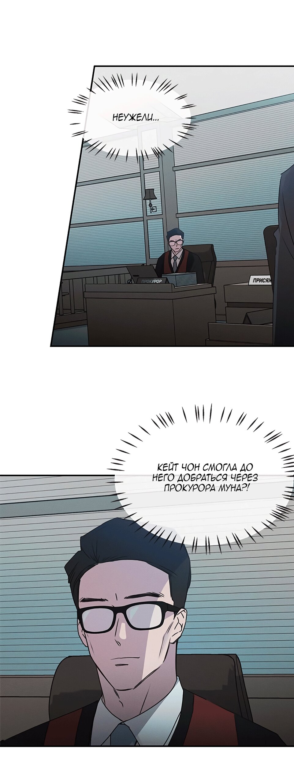 Манга Королева поцелуев - Глава 47 Страница 13