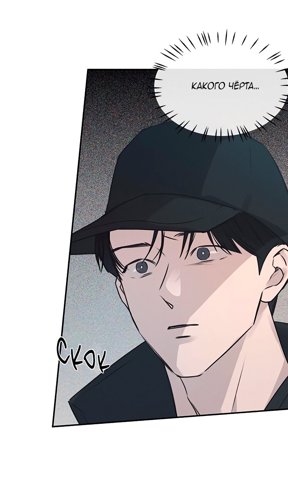 Манга Королева поцелуев - Глава 47 Страница 34