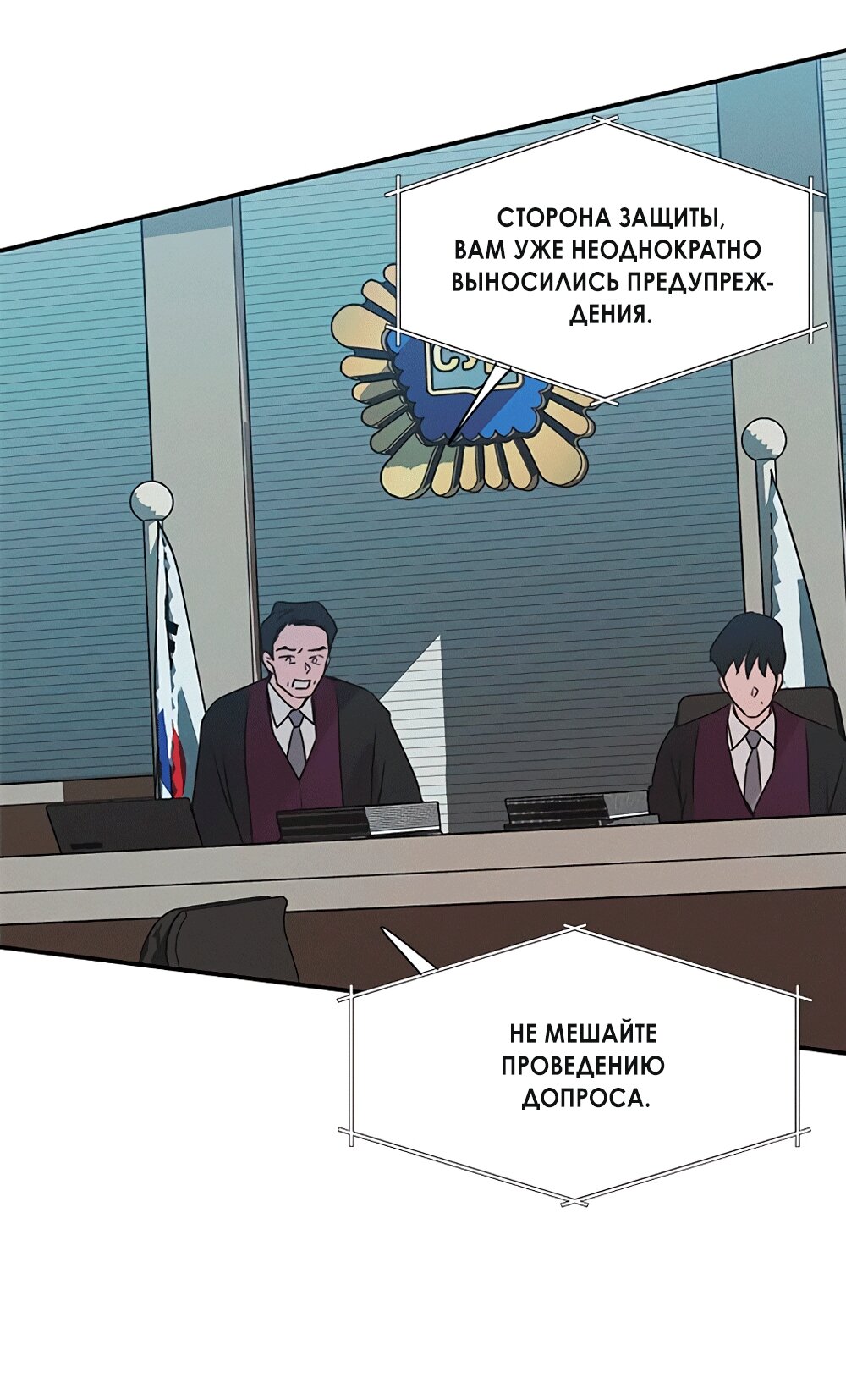 Манга Королева поцелуев - Глава 47 Страница 26