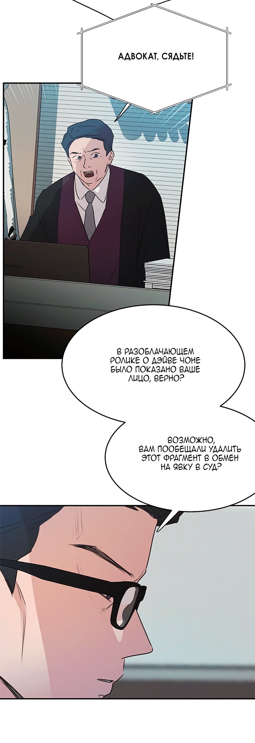 Манга Королева поцелуев - Глава 47 Страница 30