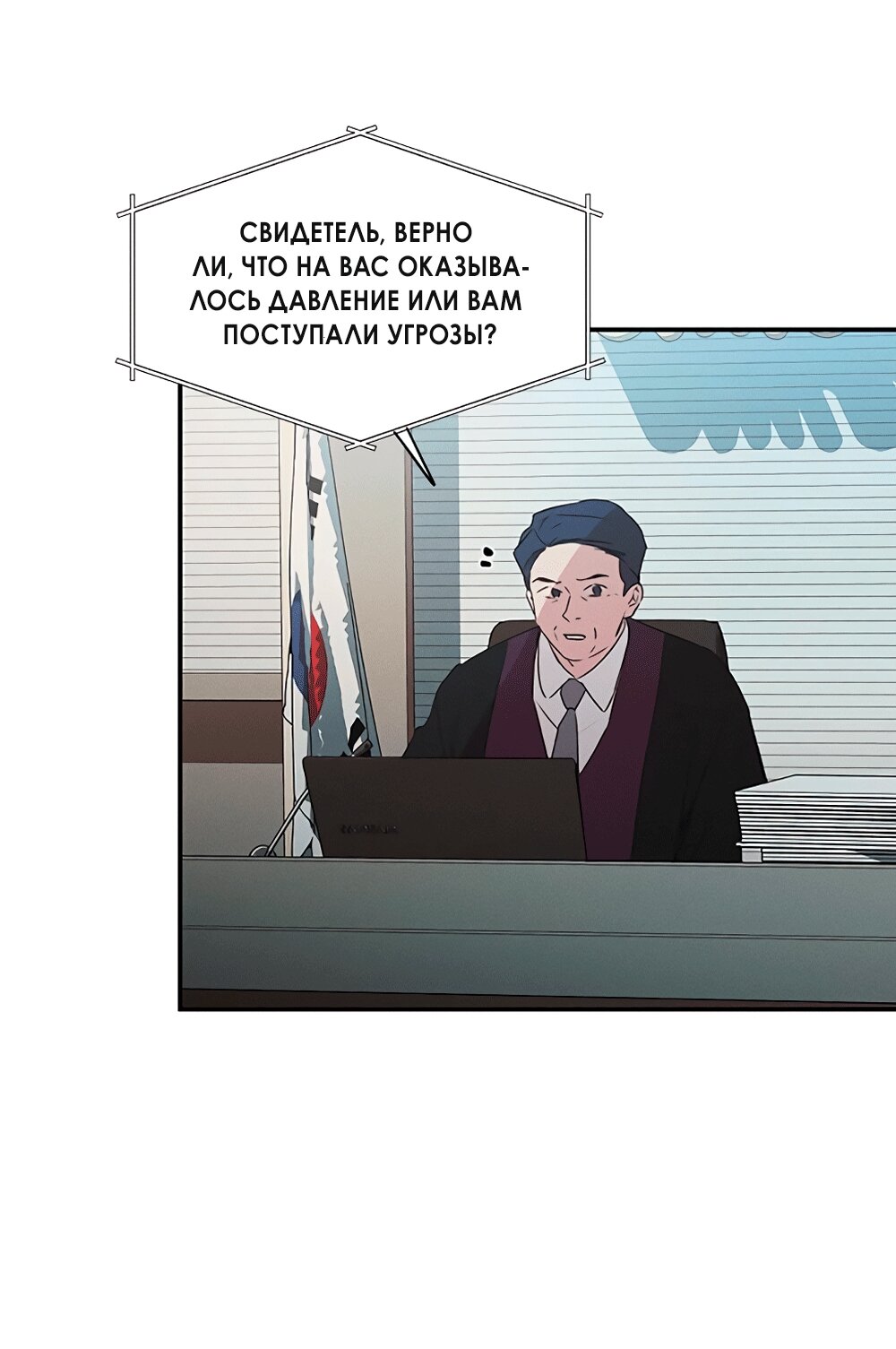 Манга Королева поцелуев - Глава 47 Страница 31