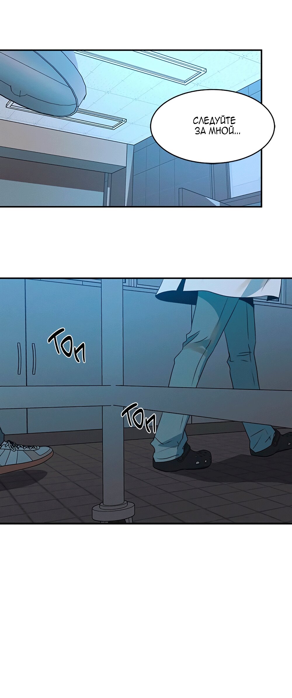 Манга Королева поцелуев - Глава 48 Страница 46