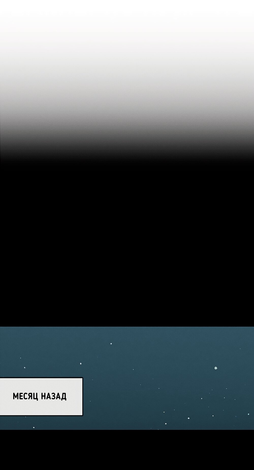 Манга Королева поцелуев - Глава 48 Страница 2