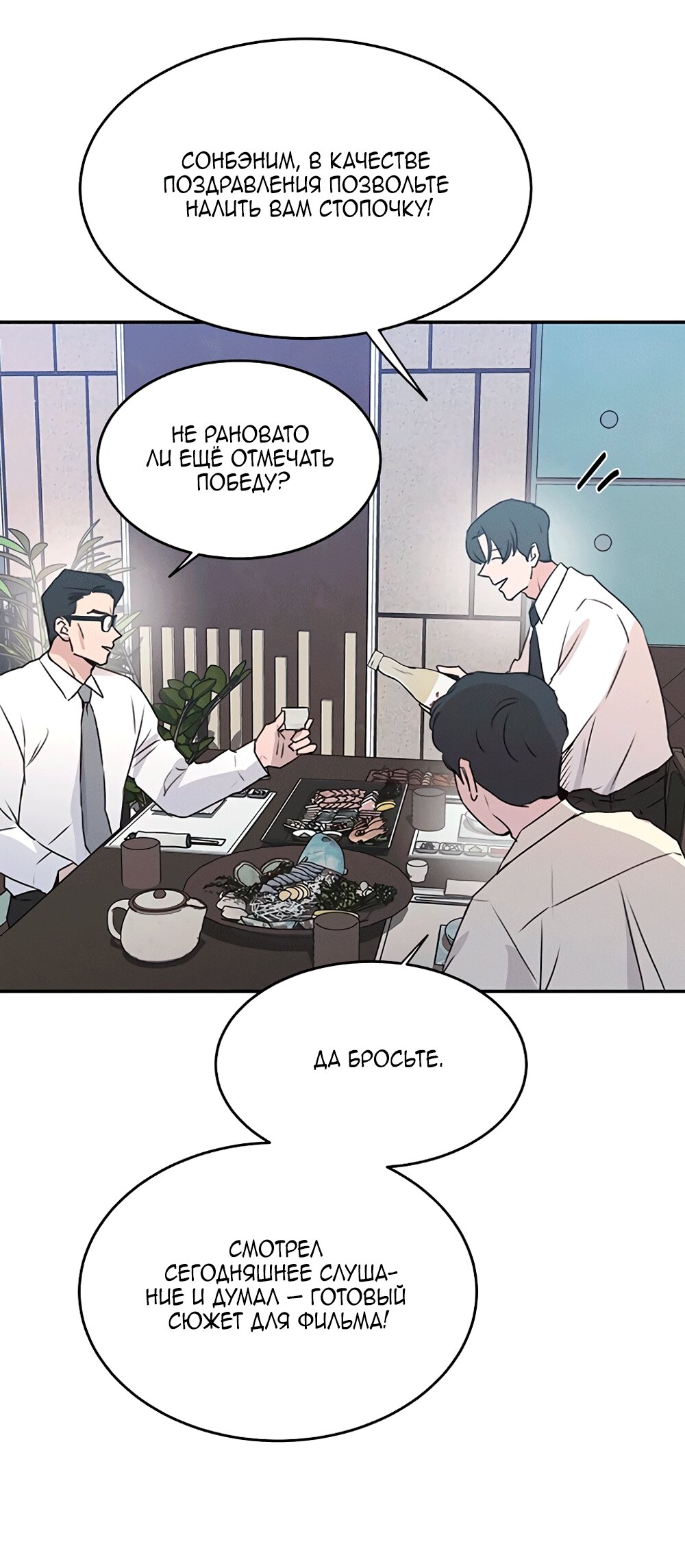 Манга Королева поцелуев - Глава 48 Страница 35