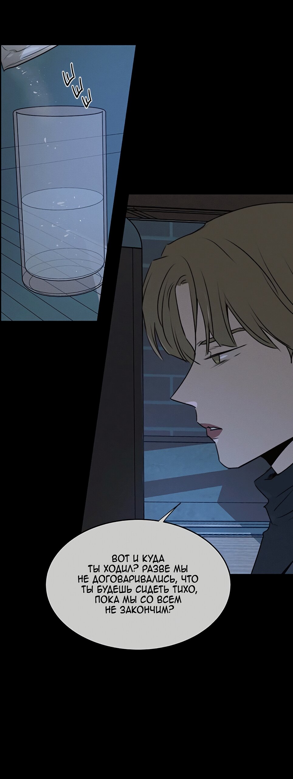 Манга Королева поцелуев - Глава 48 Страница 11