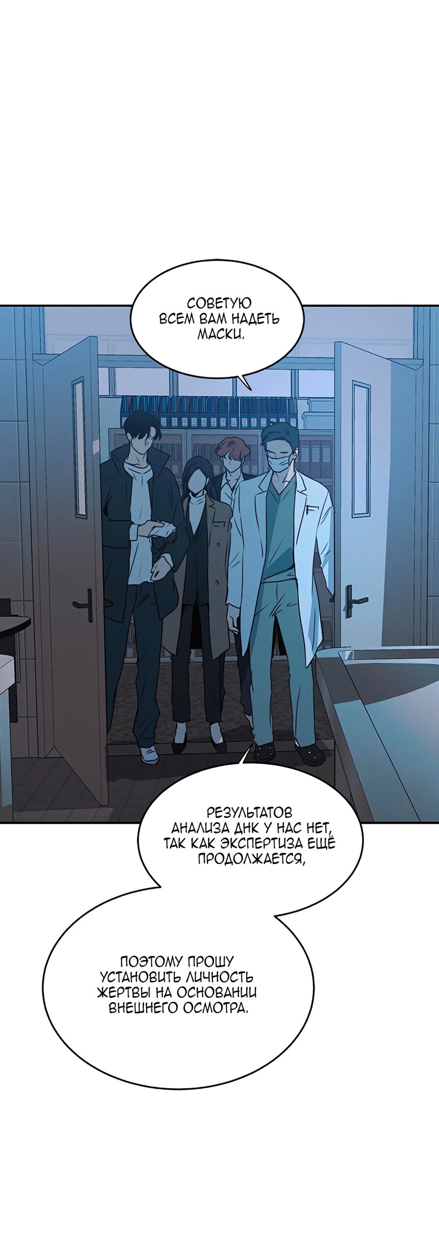 Манга Королева поцелуев - Глава 48 Страница 43