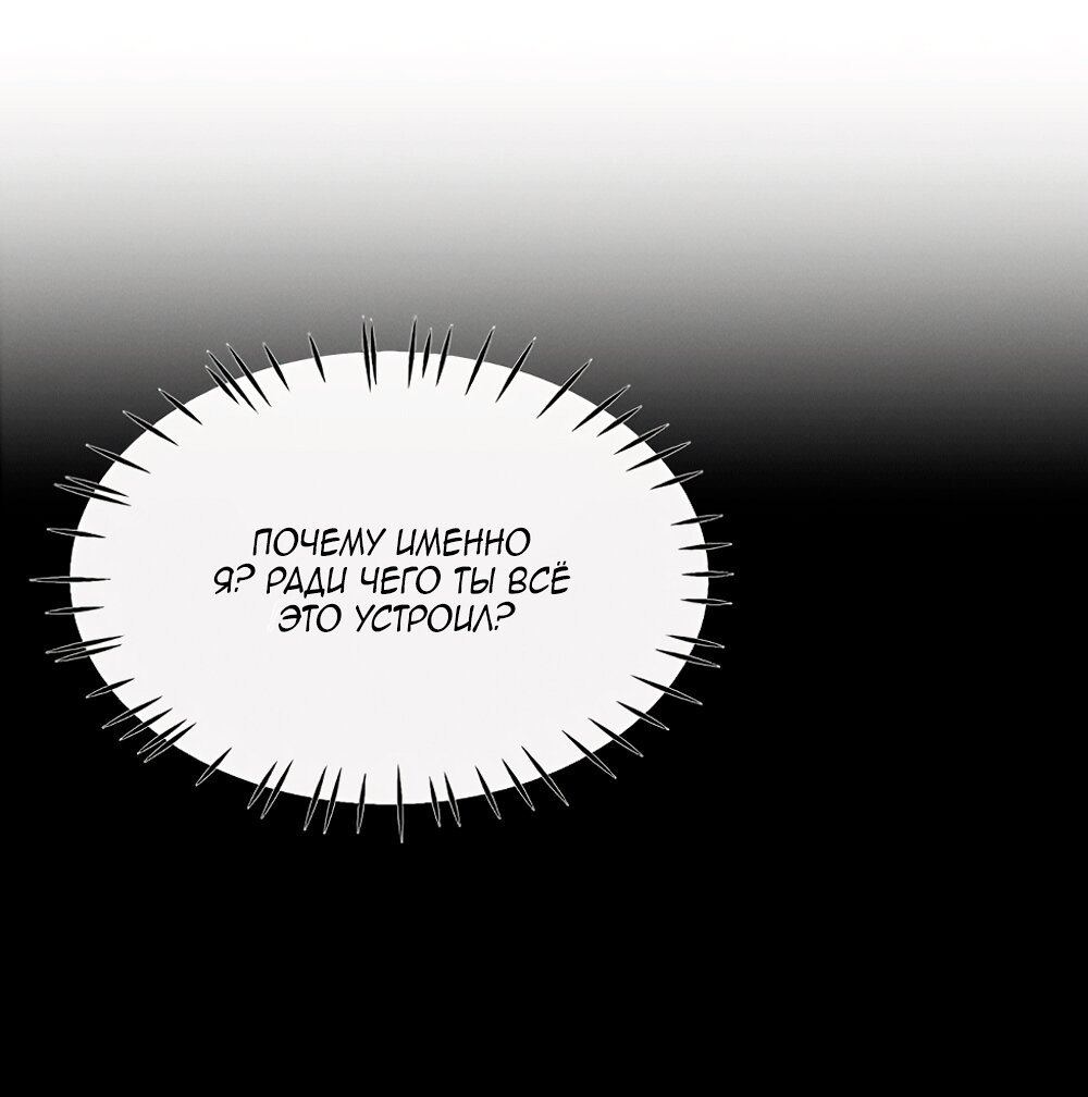 Манга Королева поцелуев - Глава 48 Страница 58