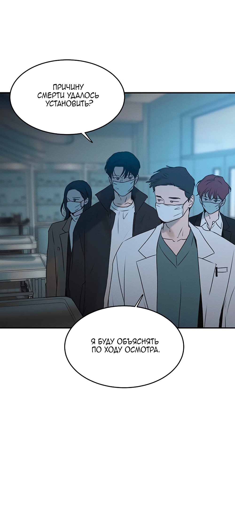 Манга Королева поцелуев - Глава 48 Страница 47