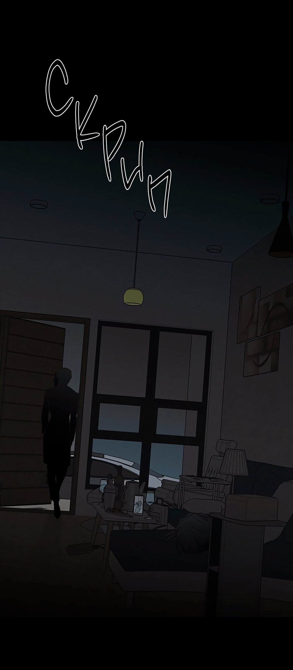 Манга Королева поцелуев - Глава 48 Страница 4