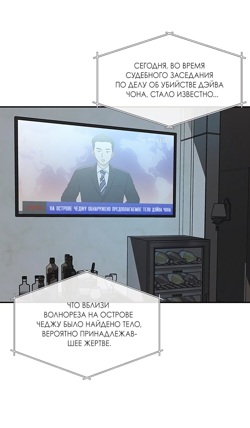 Манга Королева поцелуев - Глава 48 Страница 29