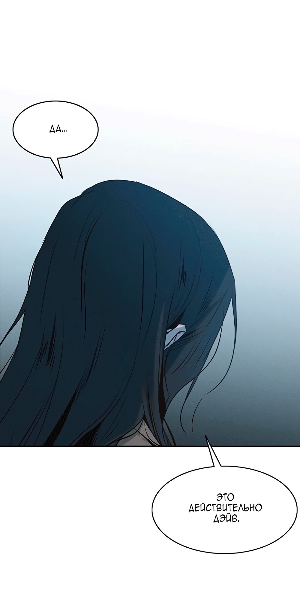 Манга Королева поцелуев - Глава 48 Страница 57