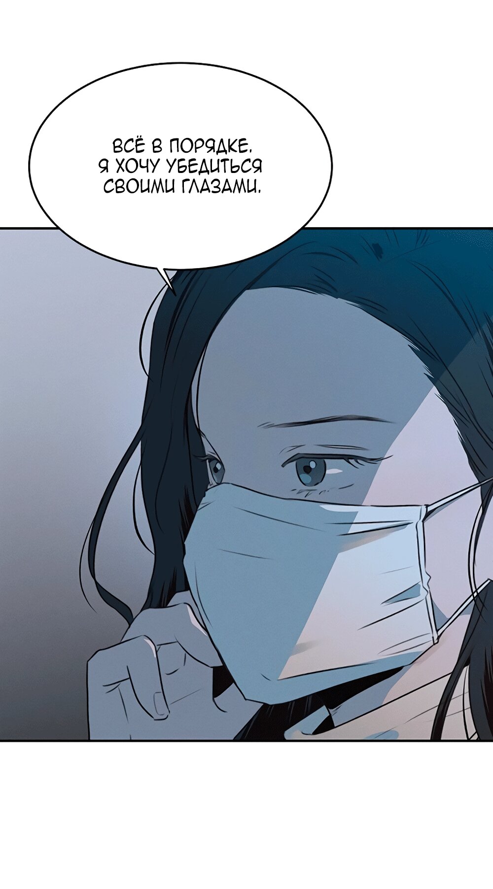 Манга Королева поцелуев - Глава 48 Страница 45