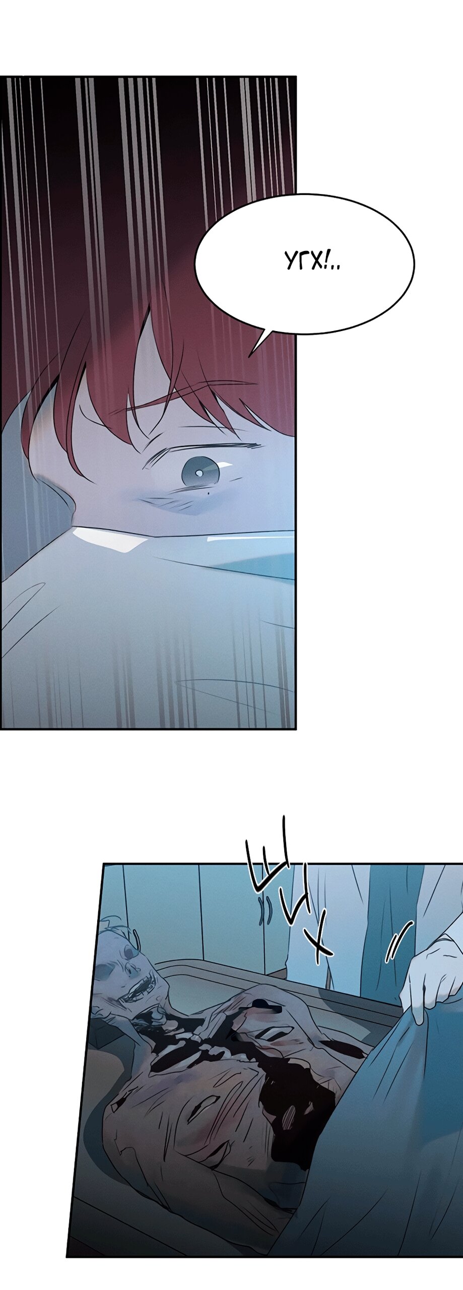 Манга Королева поцелуев - Глава 48 Страница 48