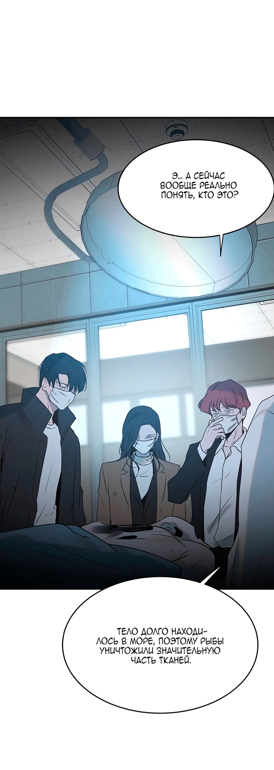 Манга Королева поцелуев - Глава 48 Страница 49