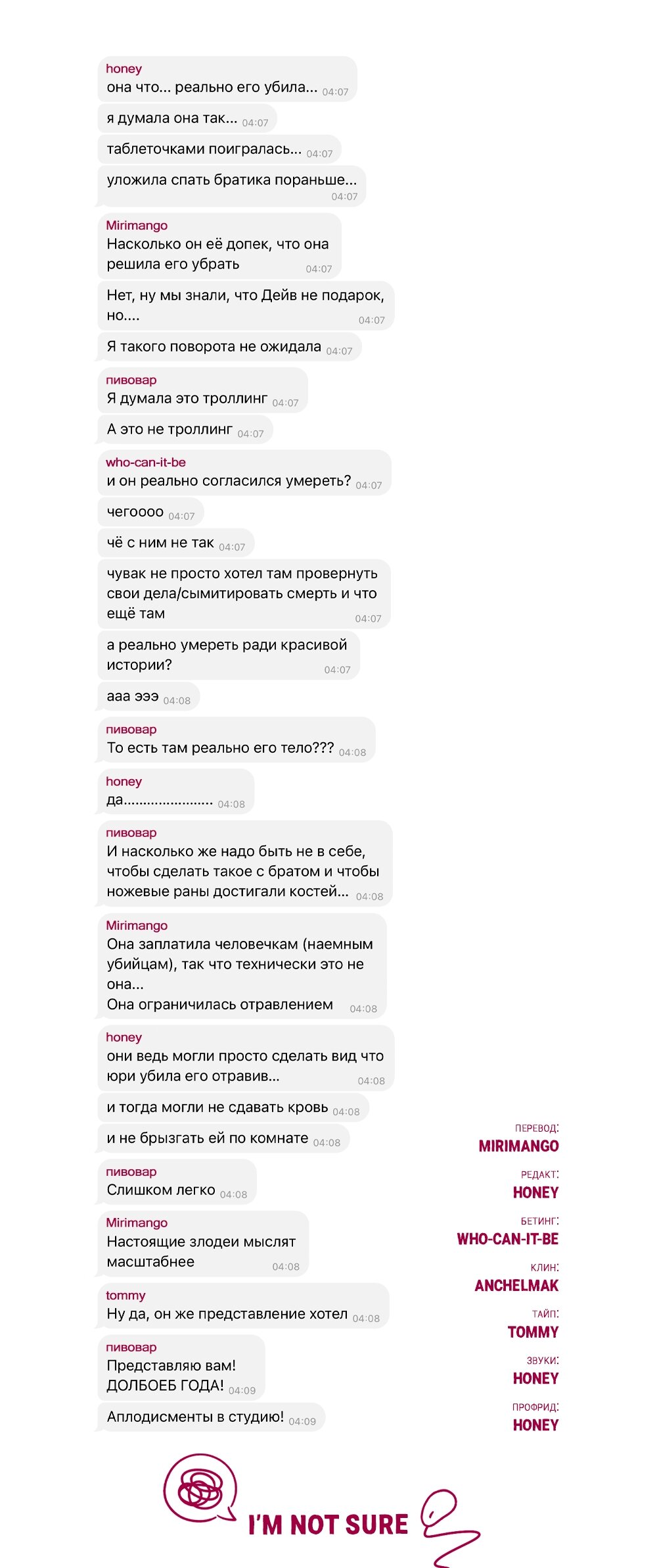 Манга Королева поцелуев - Глава 48 Страница 66