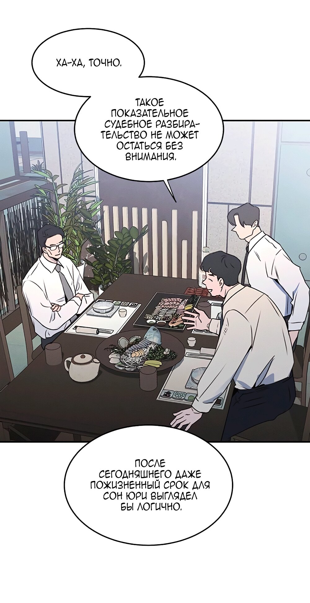 Манга Королева поцелуев - Глава 48 Страница 40