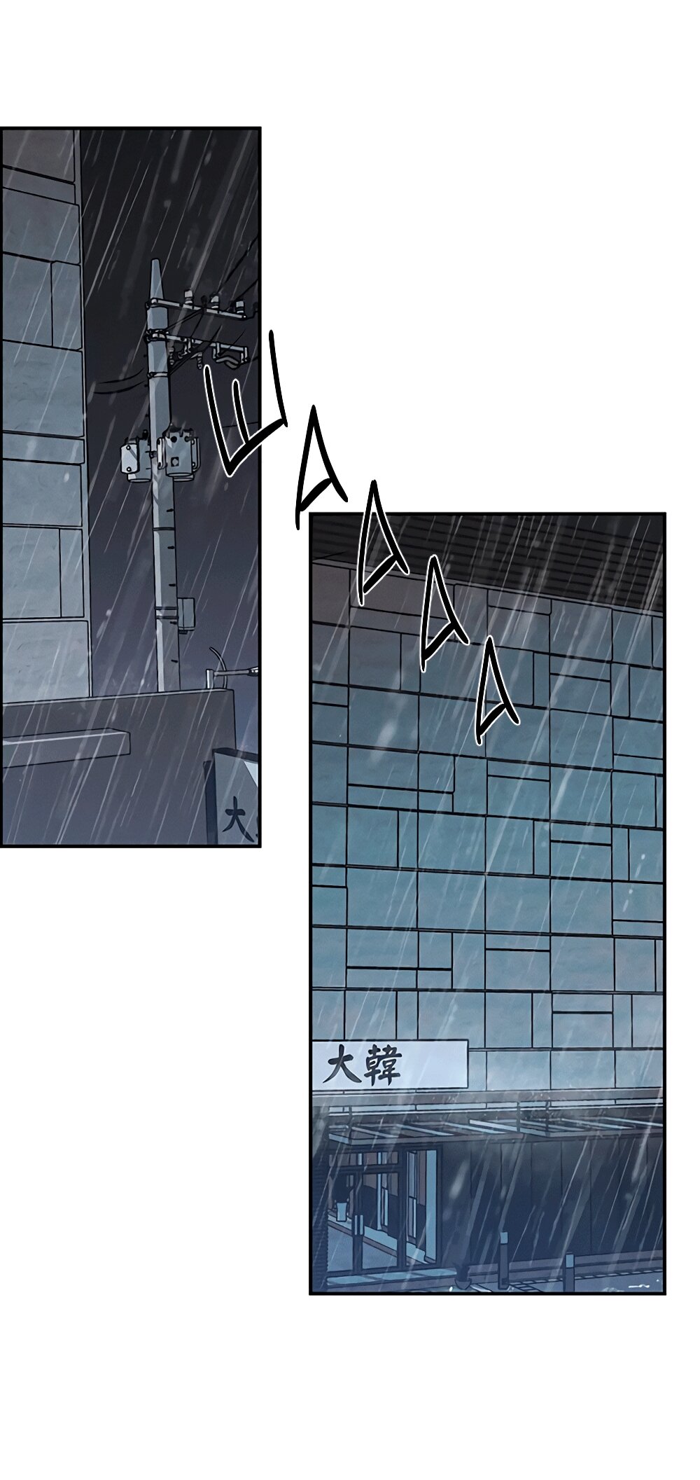 Манга Королева поцелуев - Глава 48 Страница 34