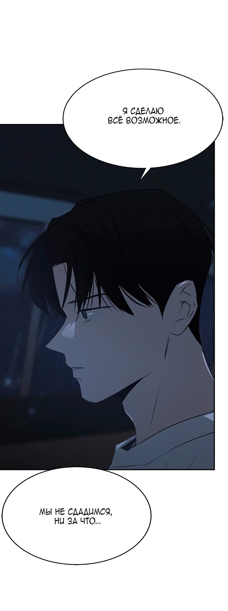 Манга Королева поцелуев - Глава 48 Страница 64