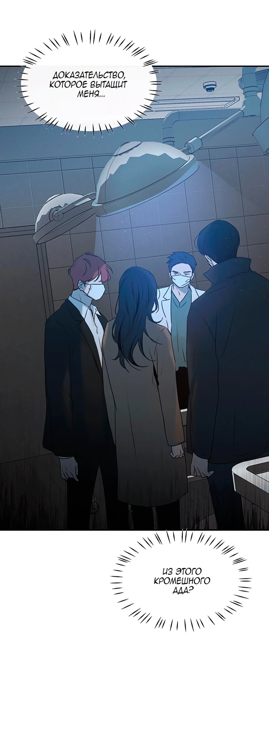 Манга Королева поцелуев - Глава 48 Страница 61