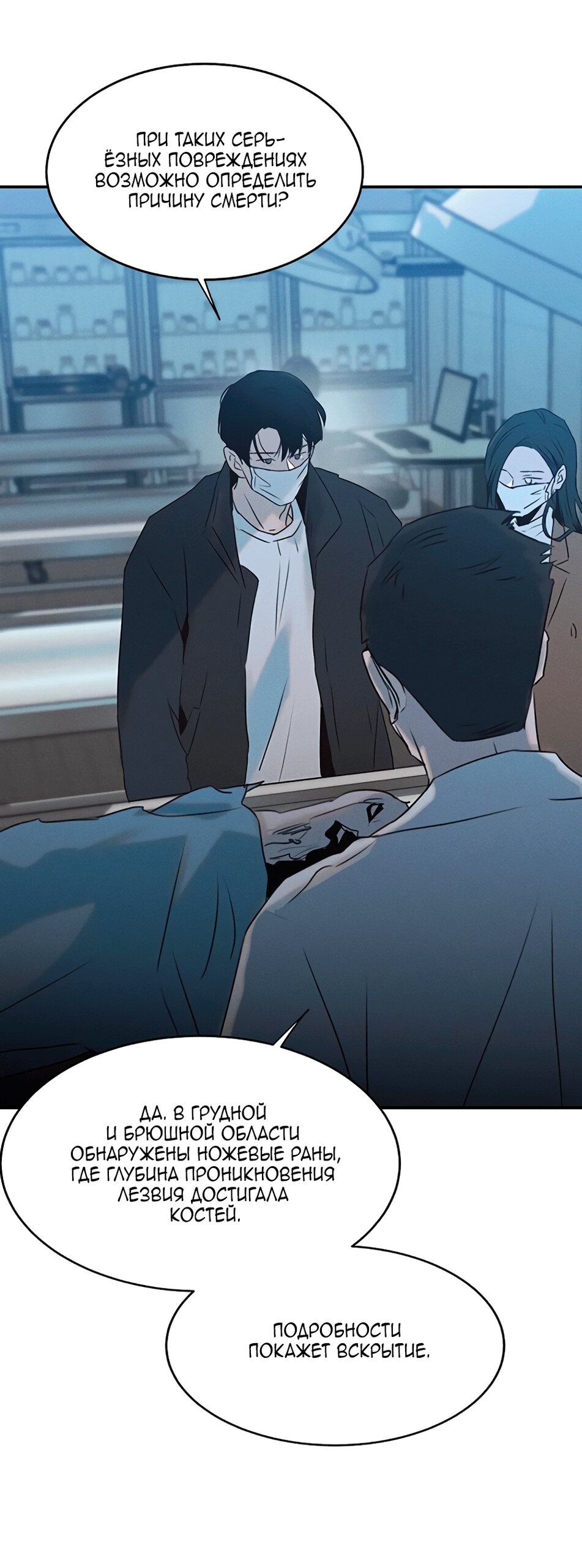 Манга Королева поцелуев - Глава 48 Страница 51