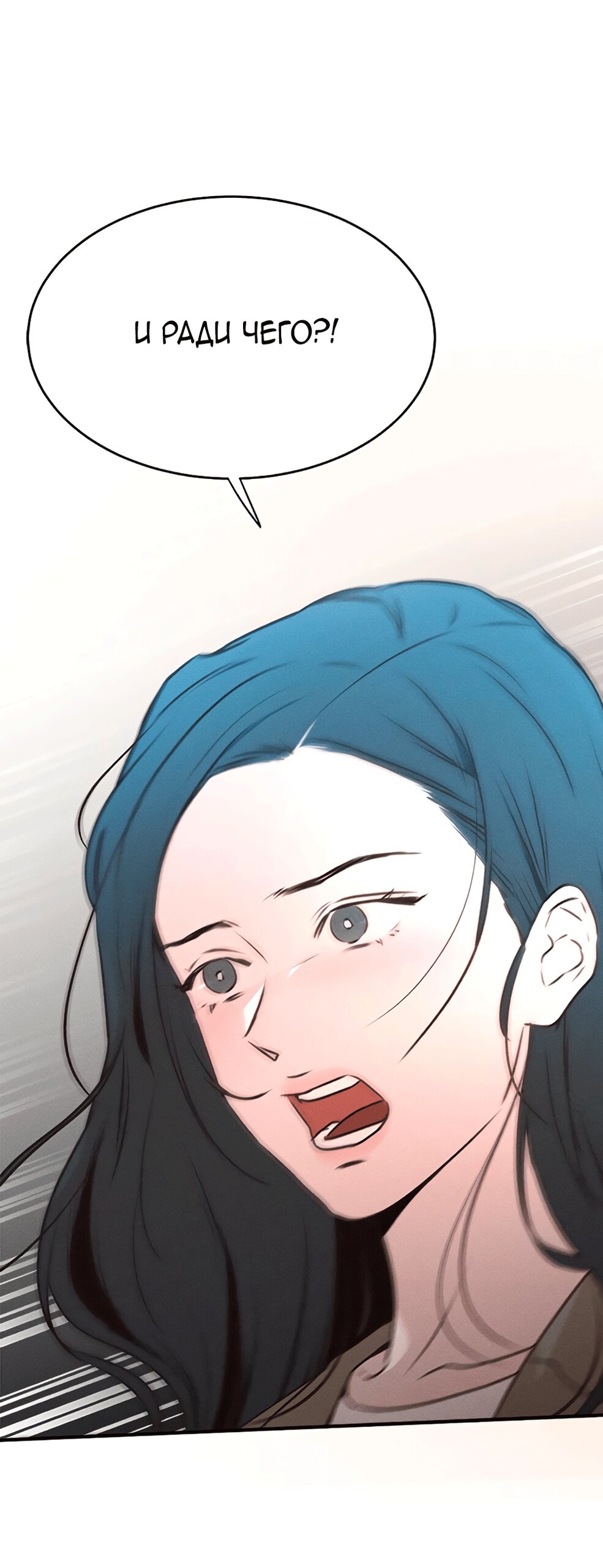 Манга Королева поцелуев - Глава 49 Страница 45