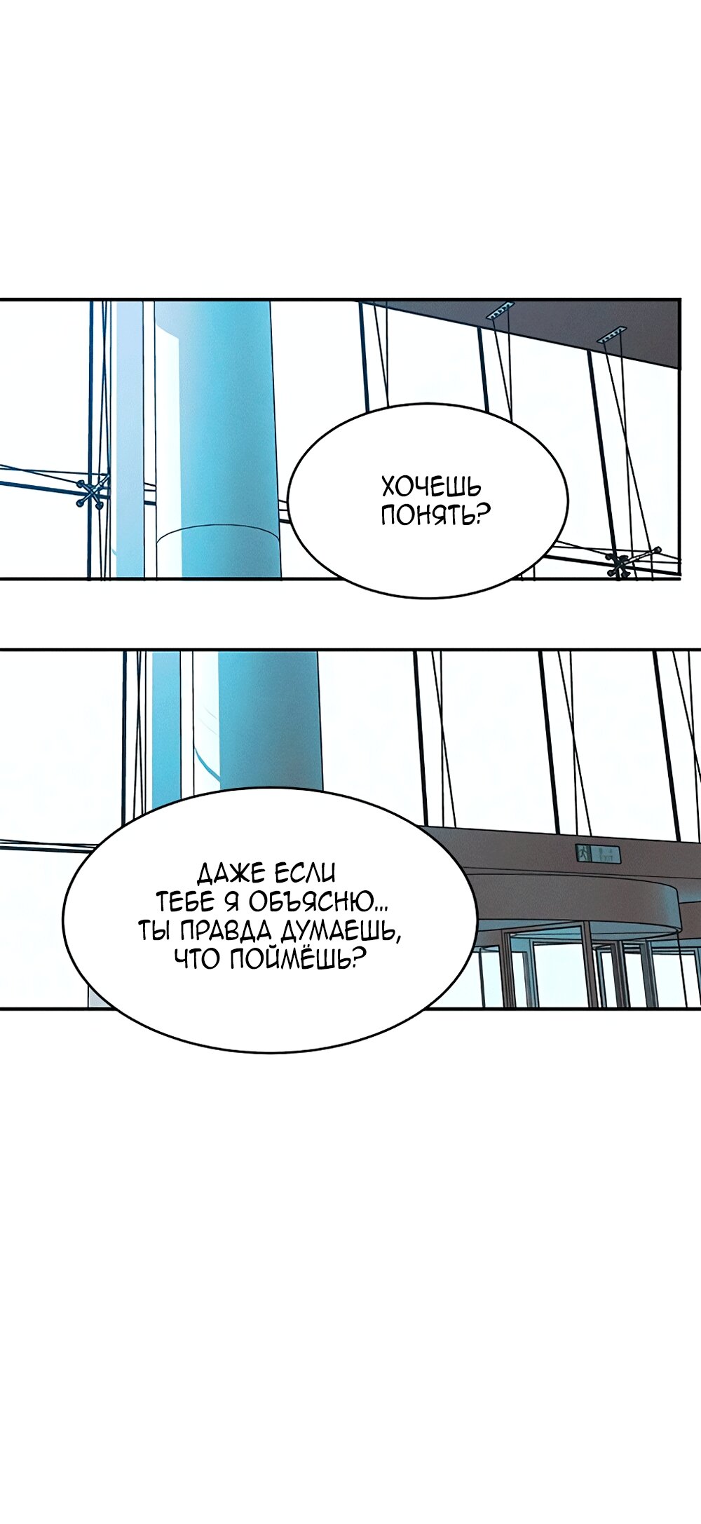 Манга Королева поцелуев - Глава 49 Страница 46