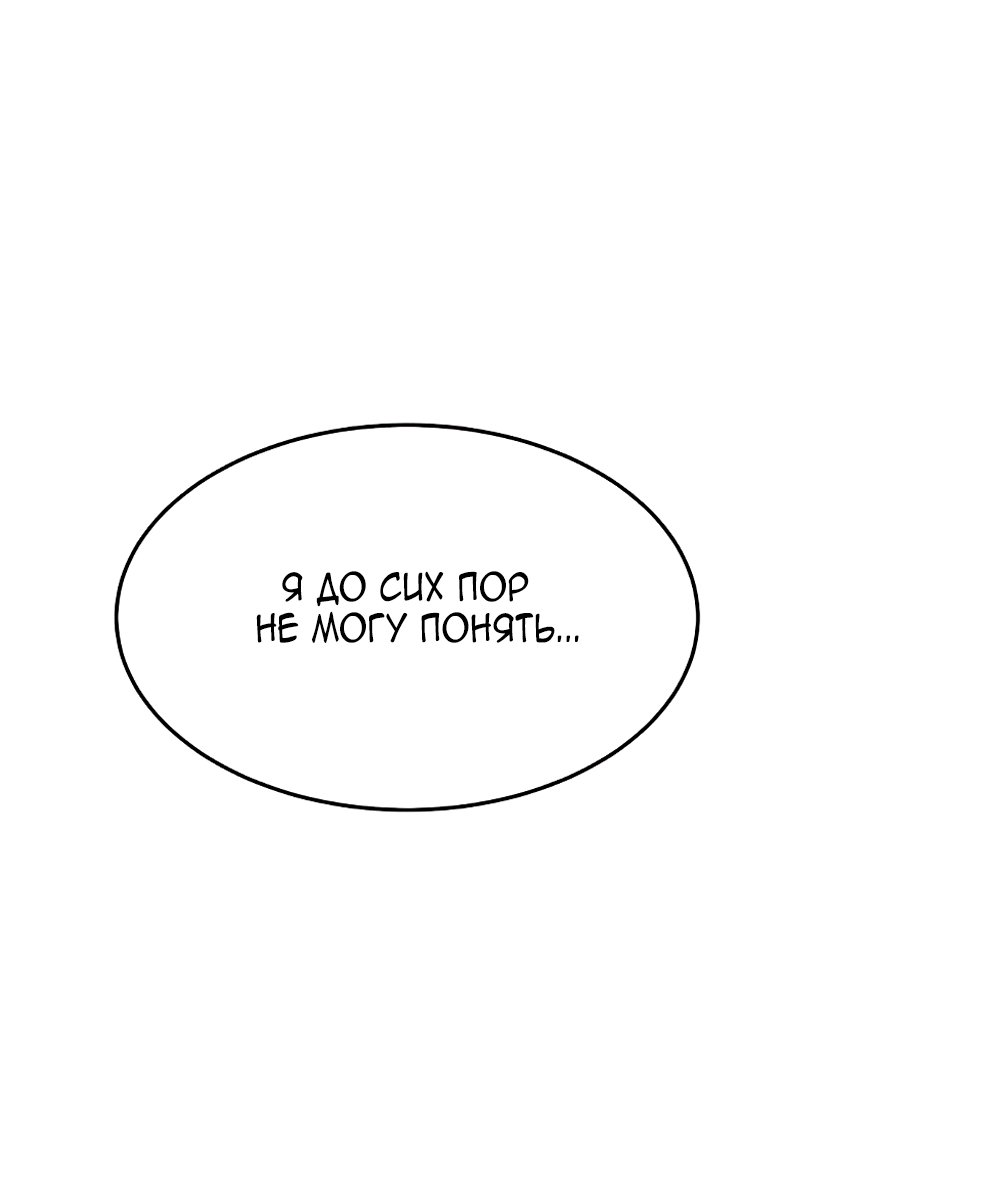 Манга Королева поцелуев - Глава 49 Страница 43