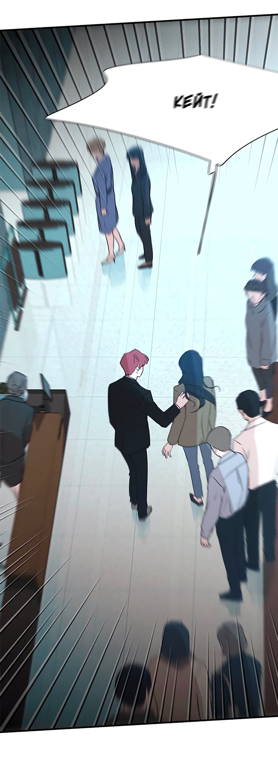 Манга Королева поцелуев - Глава 49 Страница 50