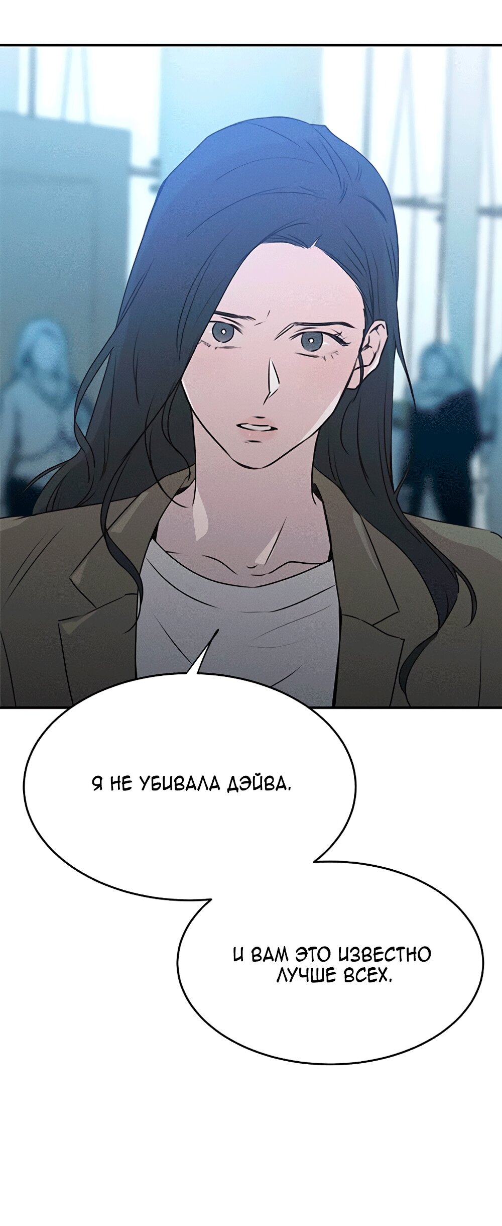 Манга Королева поцелуев - Глава 49 Страница 35