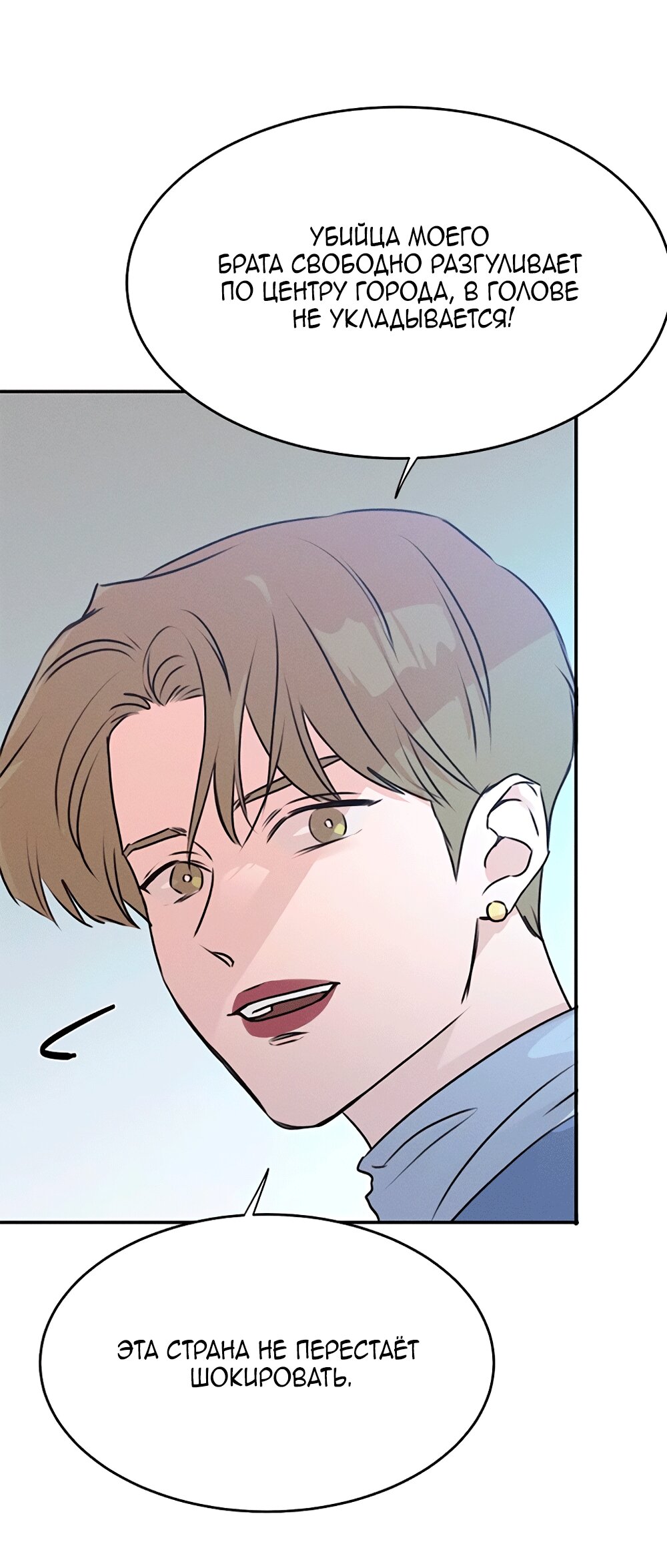 Манга Королева поцелуев - Глава 49 Страница 34