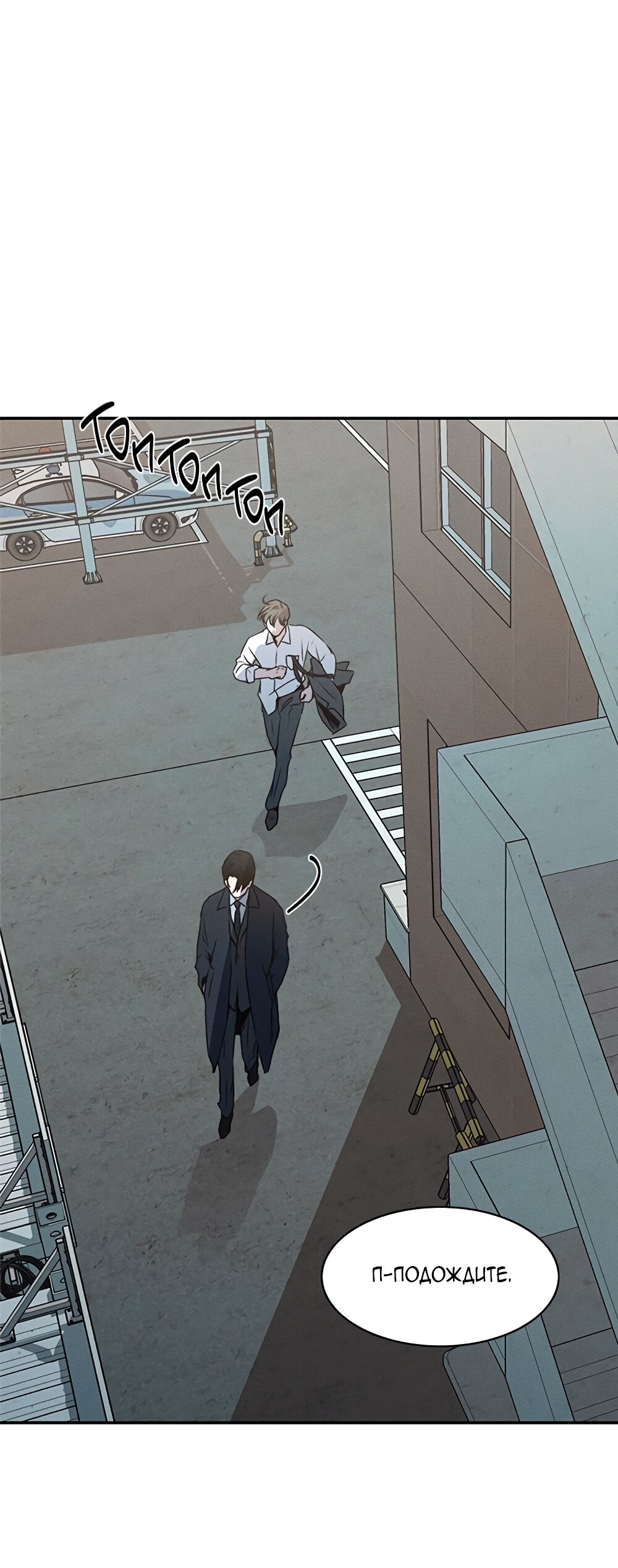 Манга Королева поцелуев - Глава 49 Страница 6