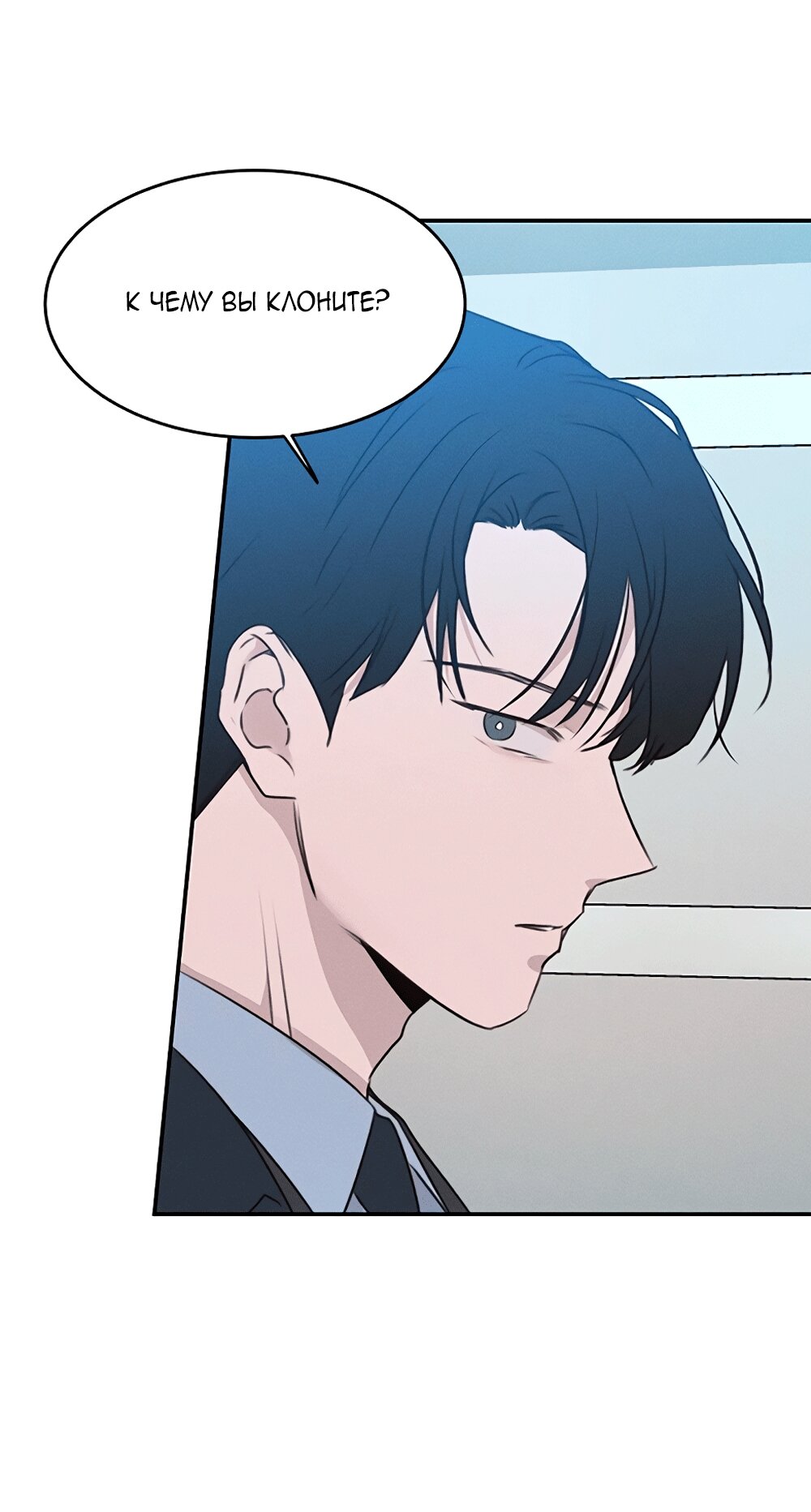 Манга Королева поцелуев - Глава 49 Страница 53