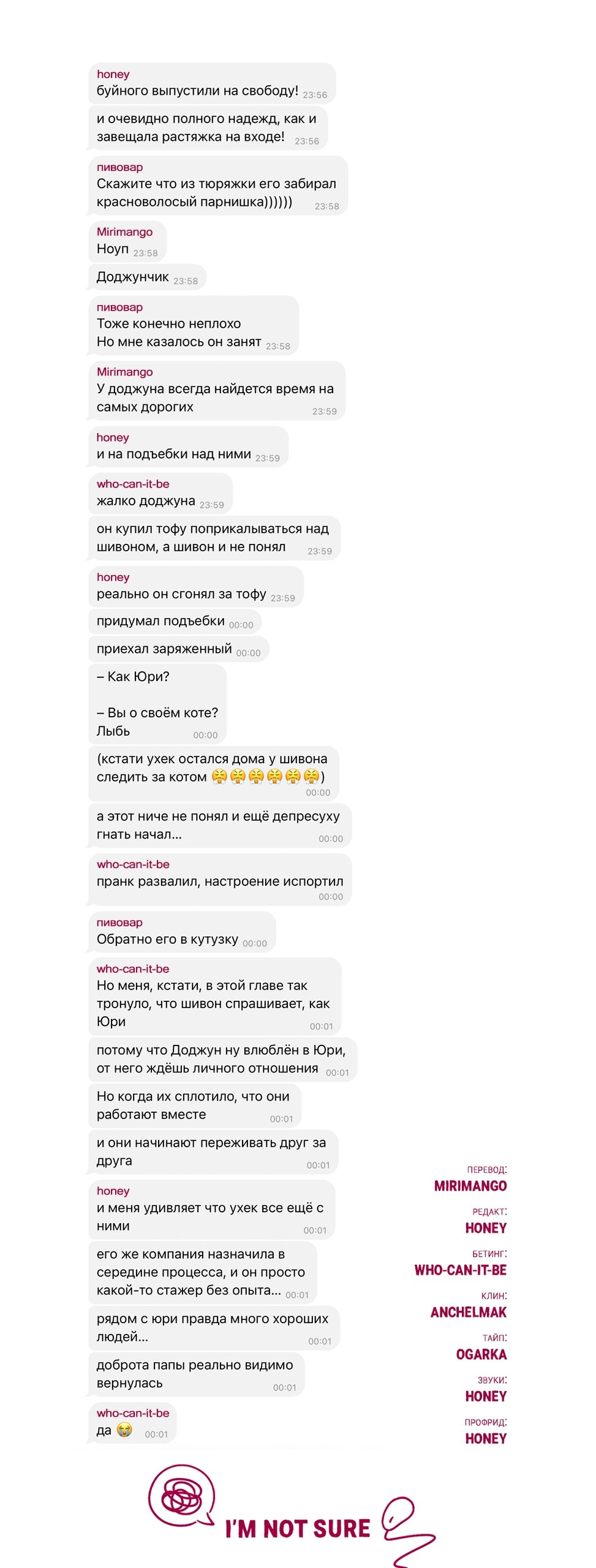 Манга Королева поцелуев - Глава 49 Страница 67