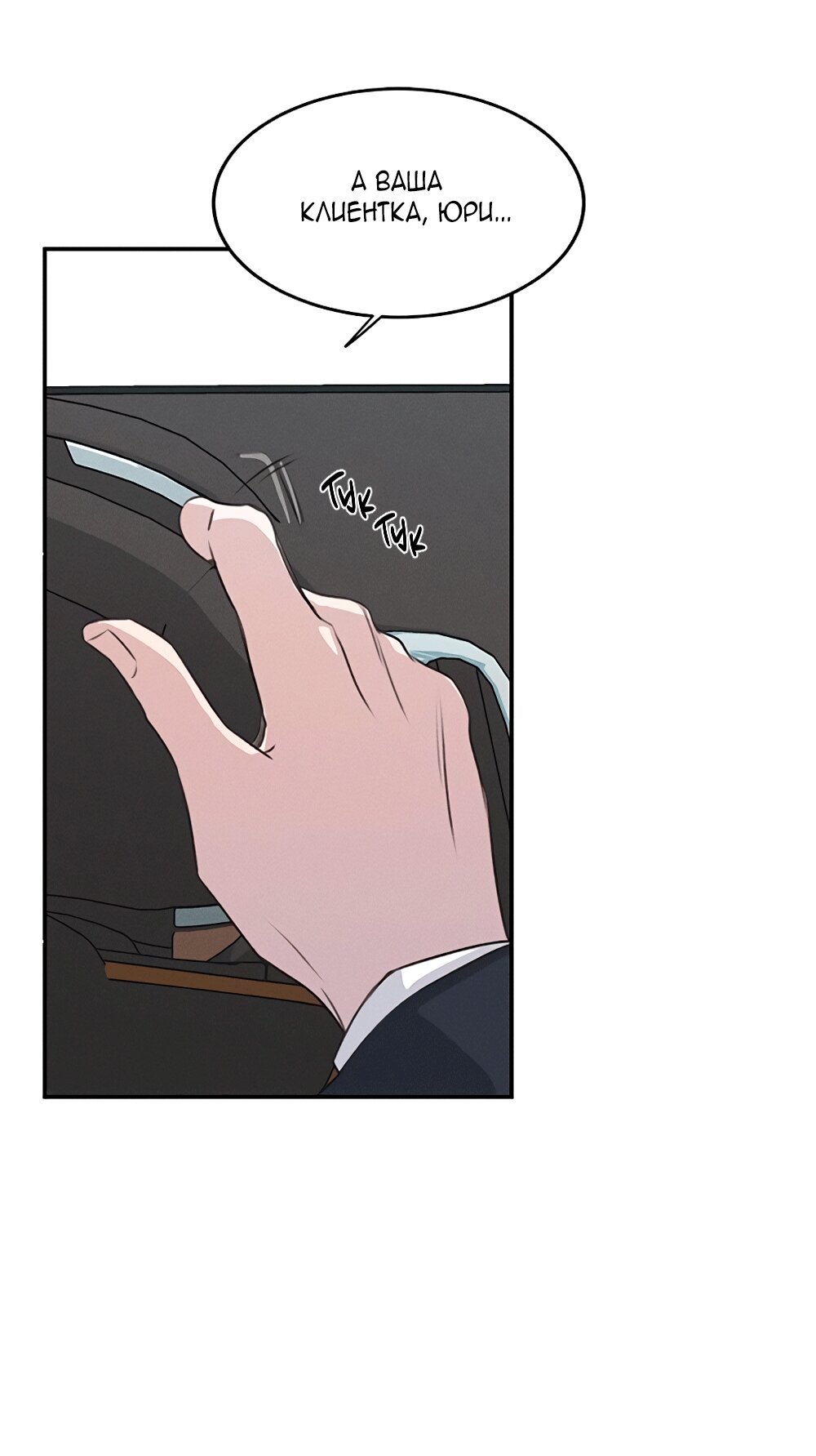 Манга Королева поцелуев - Глава 49 Страница 15