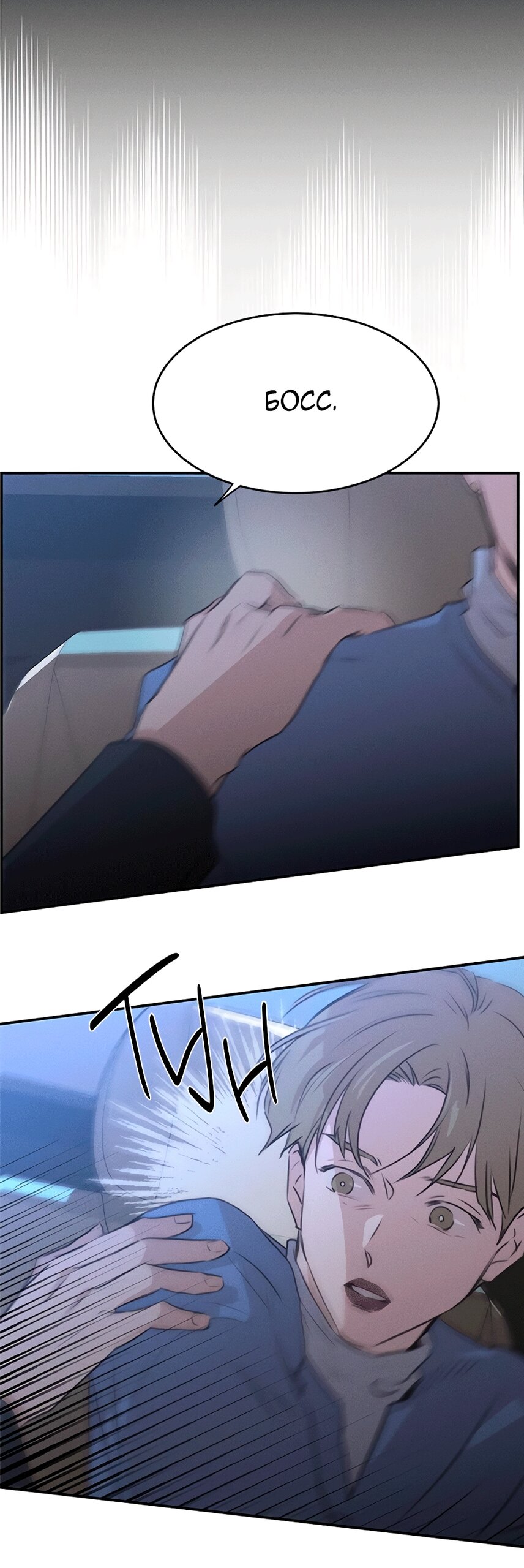 Манга Королева поцелуев - Глава 49 Страница 27