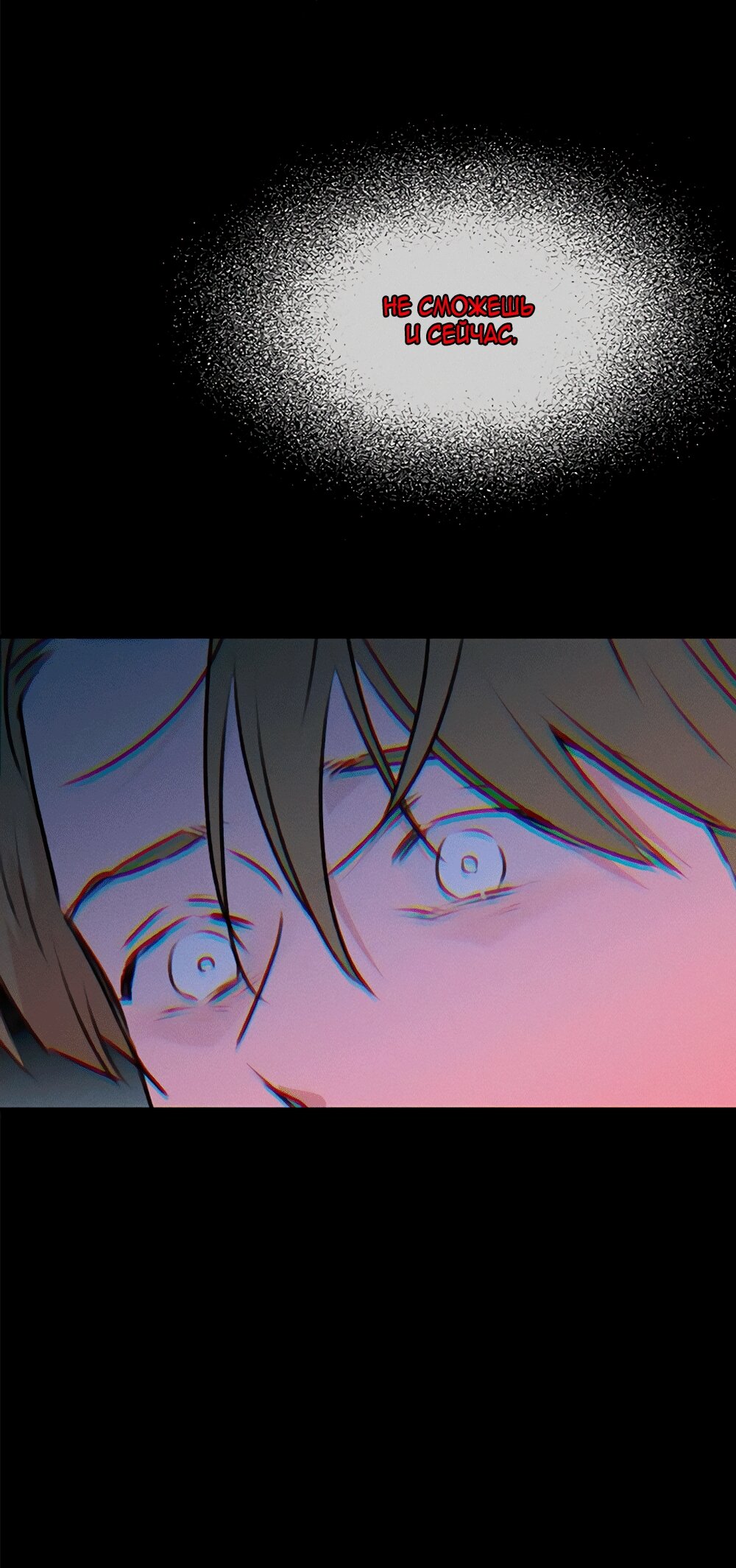 Манга Королева поцелуев - Глава 49 Страница 24