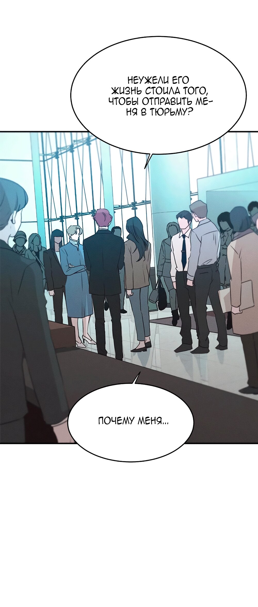 Манга Королева поцелуев - Глава 49 Страница 44