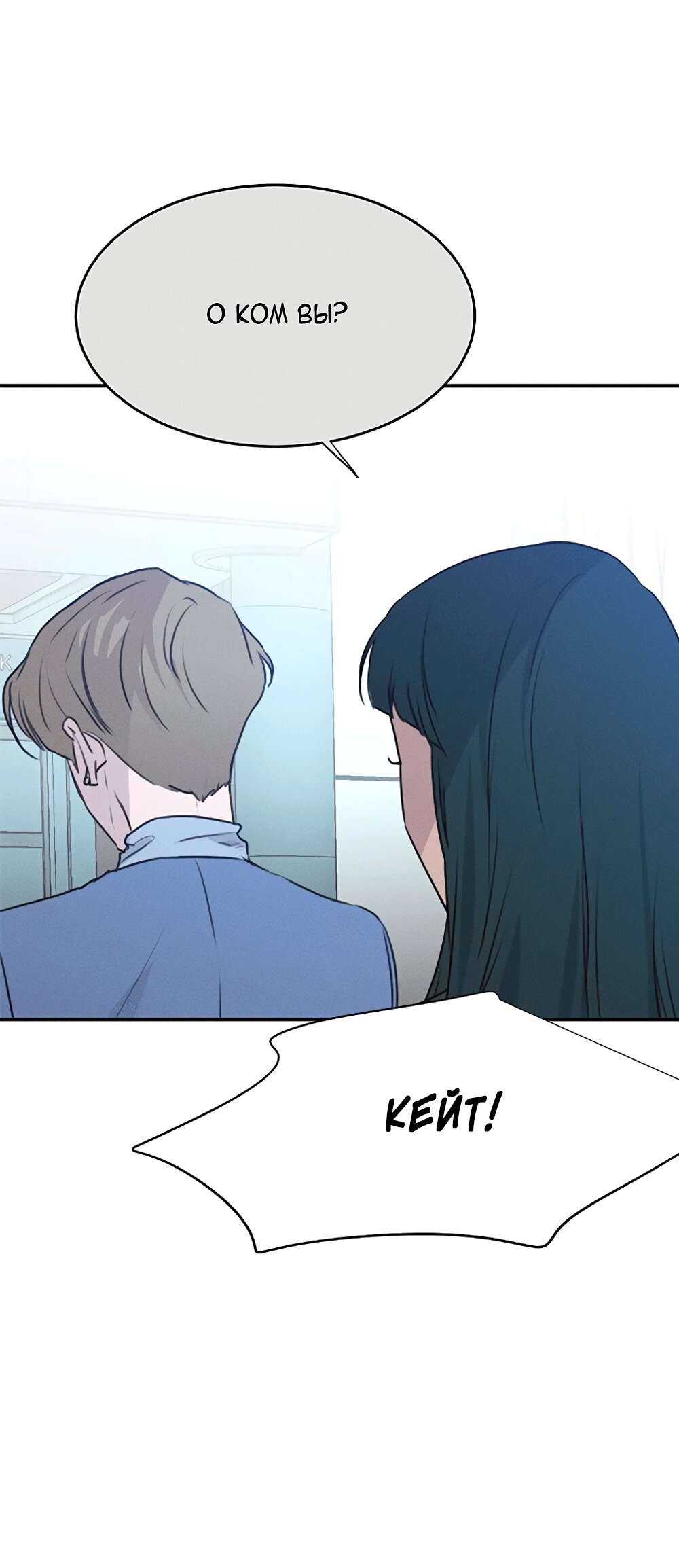 Манга Королева поцелуев - Глава 49 Страница 32