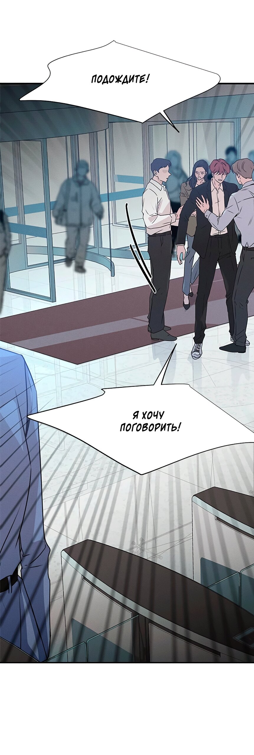 Манга Королева поцелуев - Глава 49 Страница 33