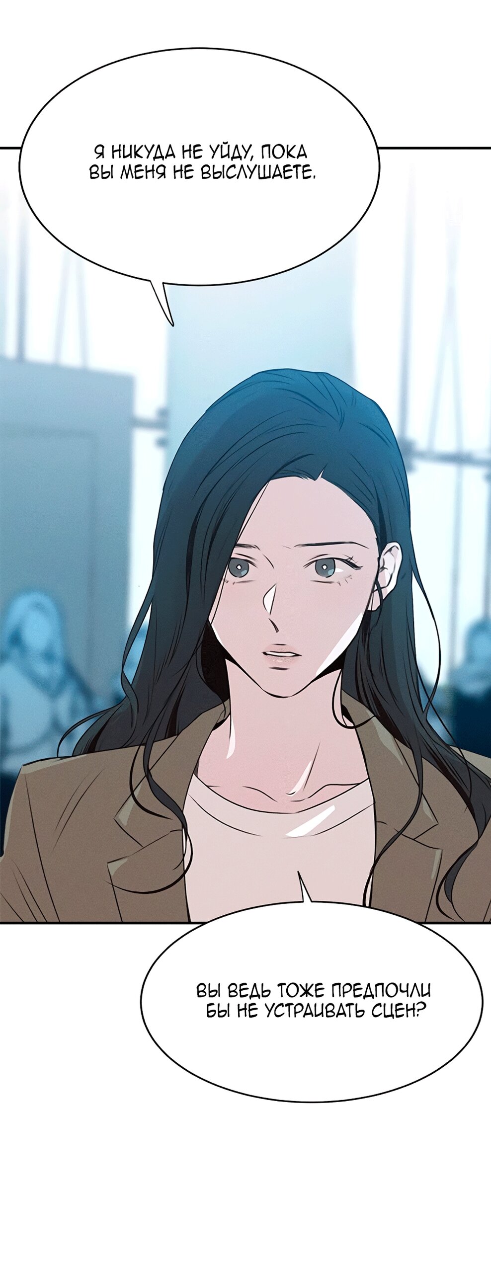 Манга Королева поцелуев - Глава 49 Страница 37