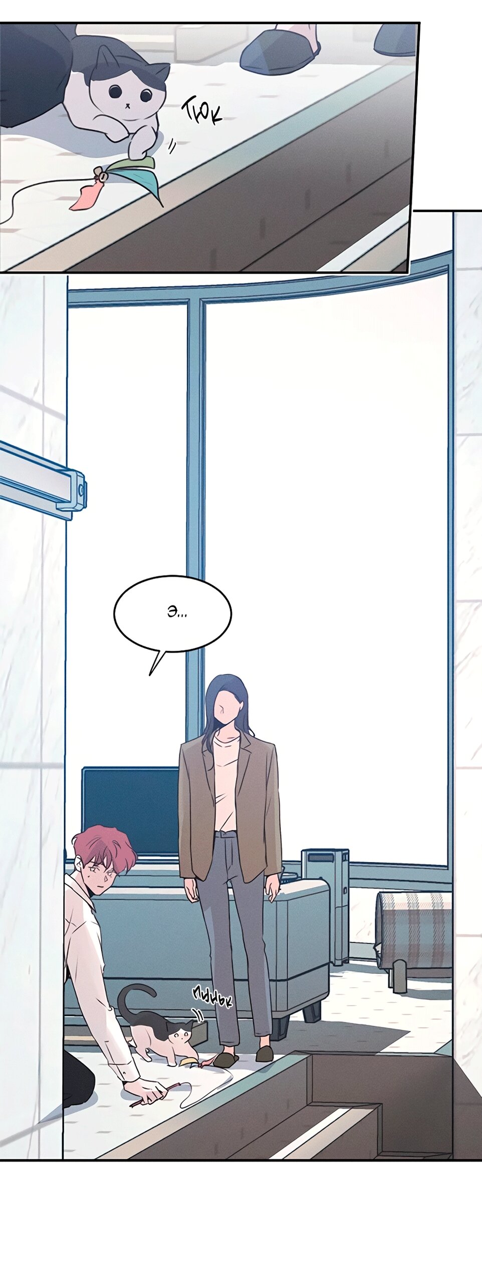 Манга Королева поцелуев - Глава 49 Страница 64