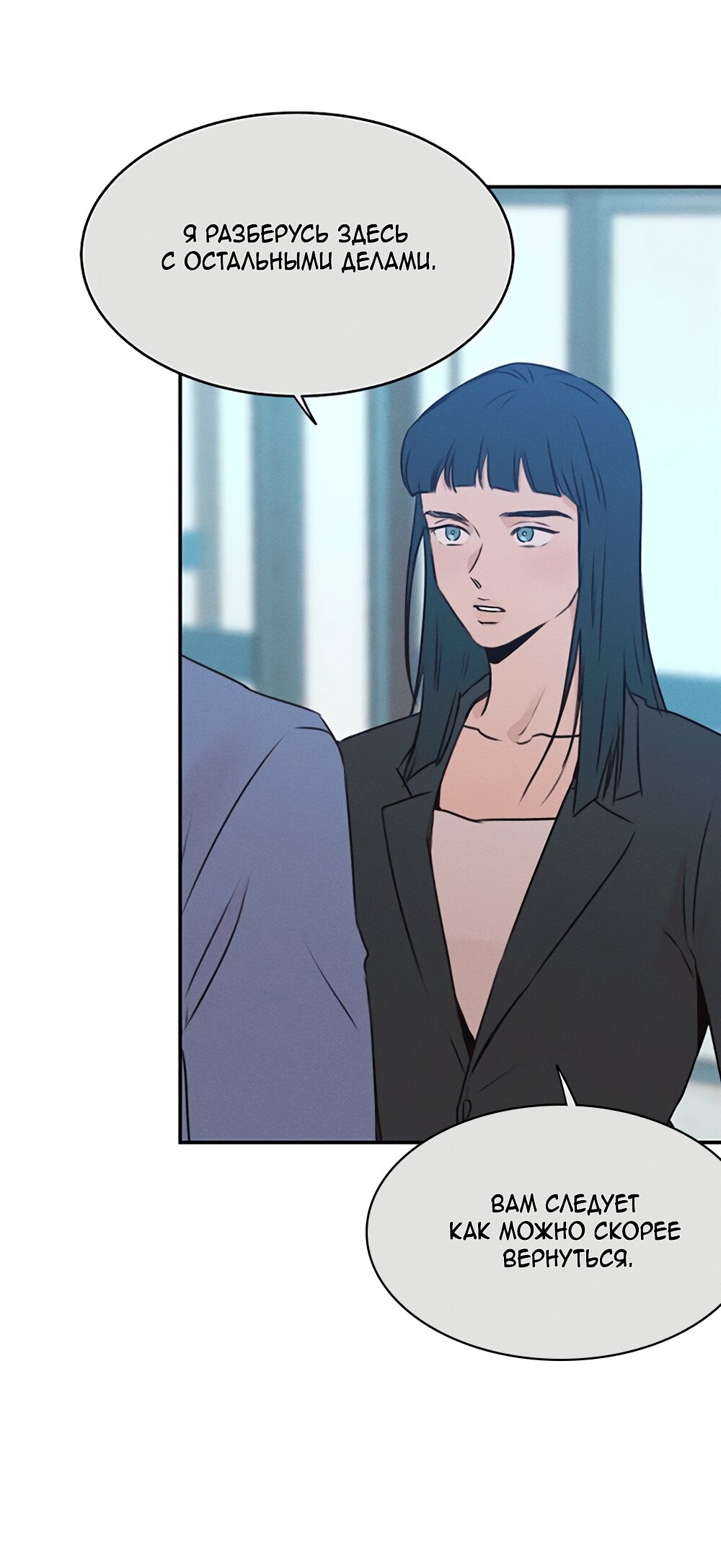 Манга Королева поцелуев - Глава 49 Страница 30