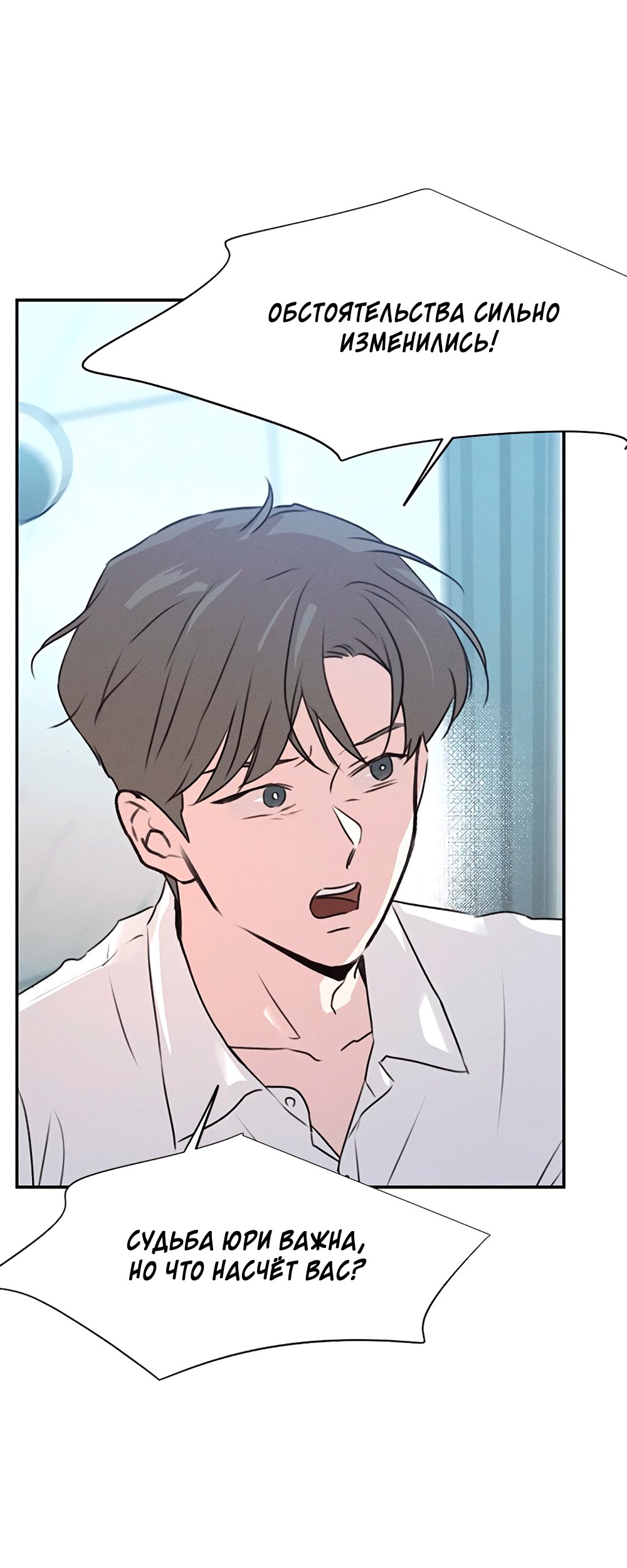 Манга Королева поцелуев - Глава 49 Страница 59