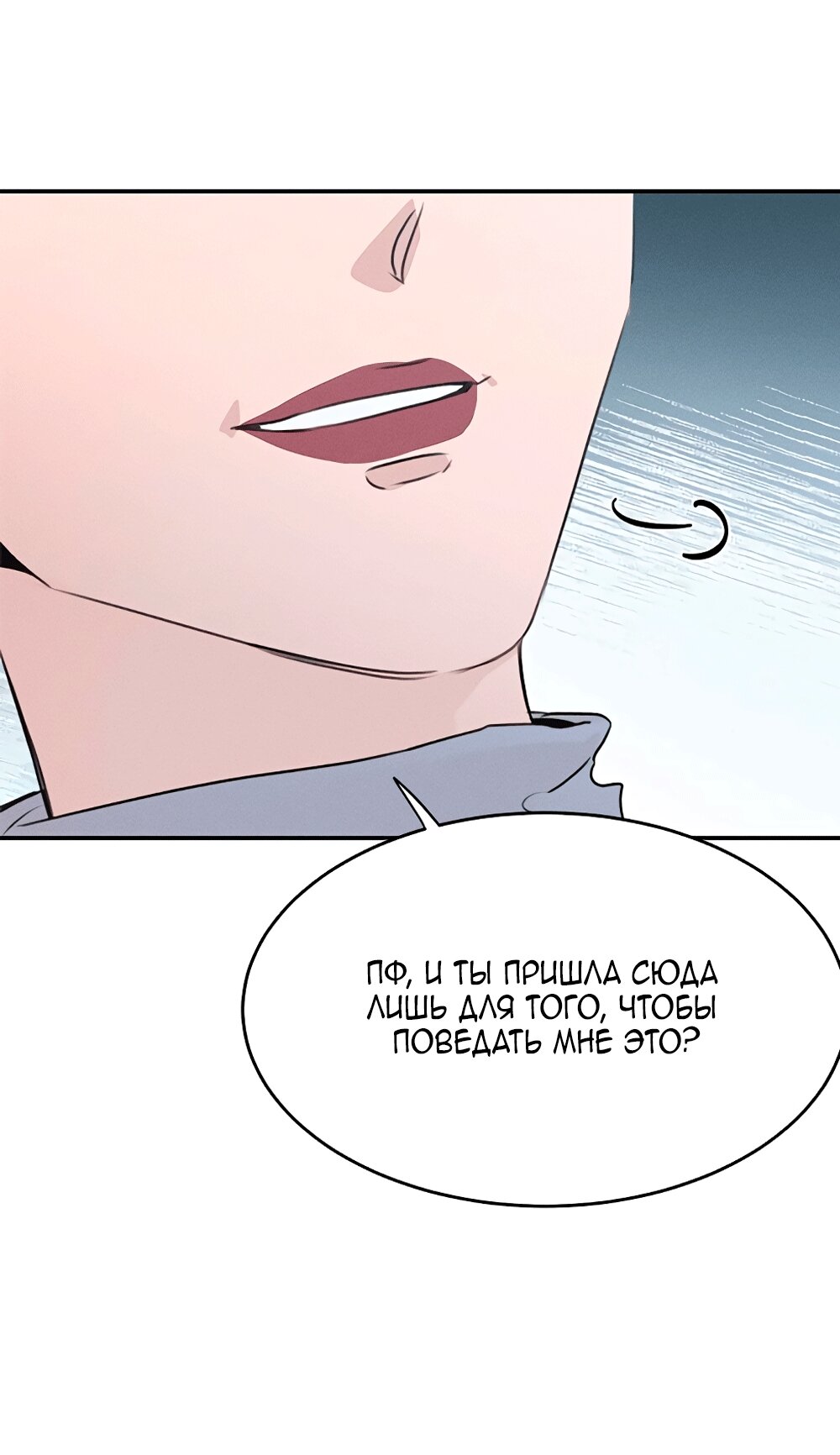 Манга Королева поцелуев - Глава 49 Страница 39