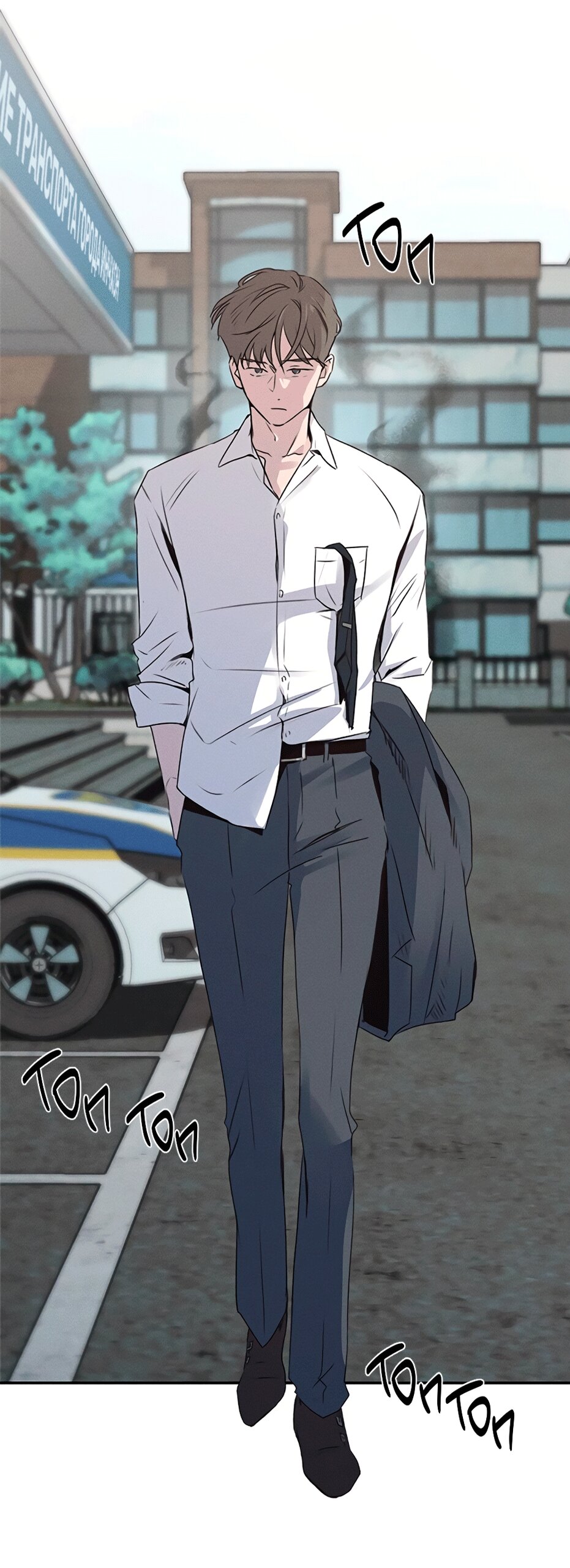 Манга Королева поцелуев - Глава 49 Страница 3