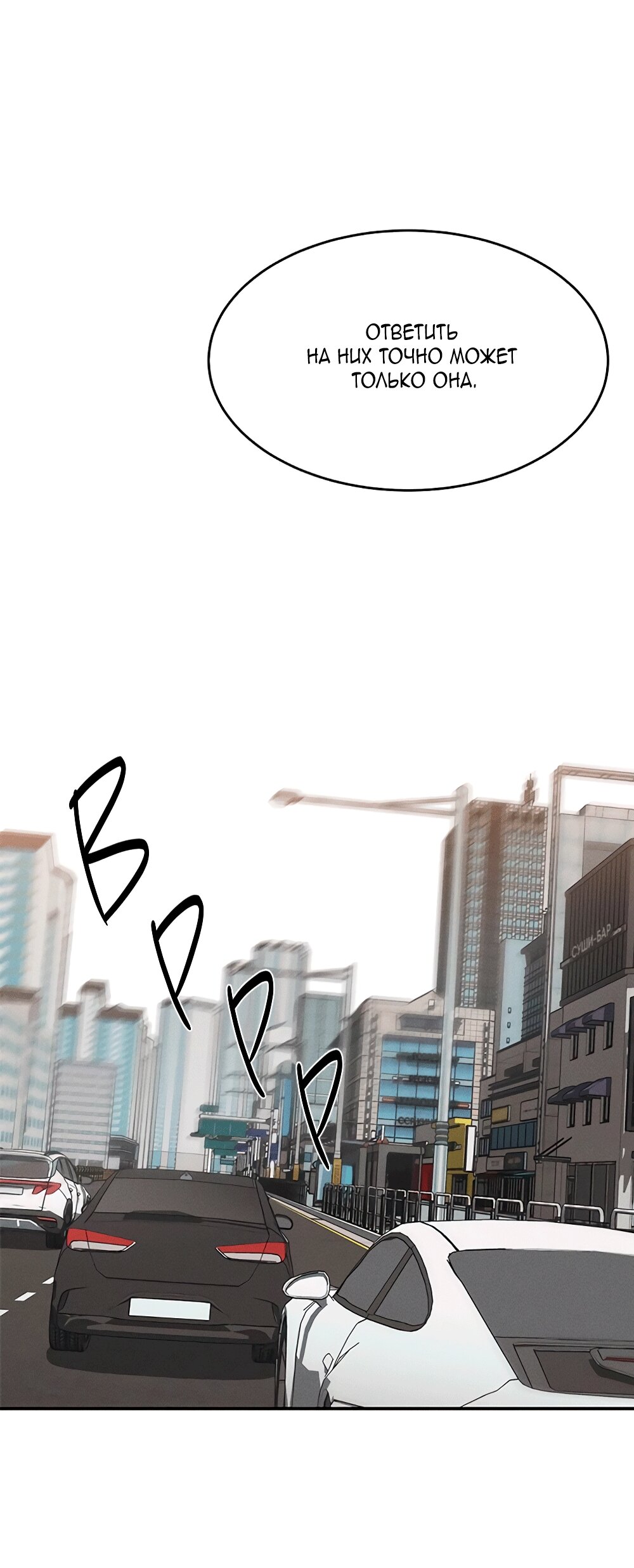 Манга Королева поцелуев - Глава 49 Страница 19