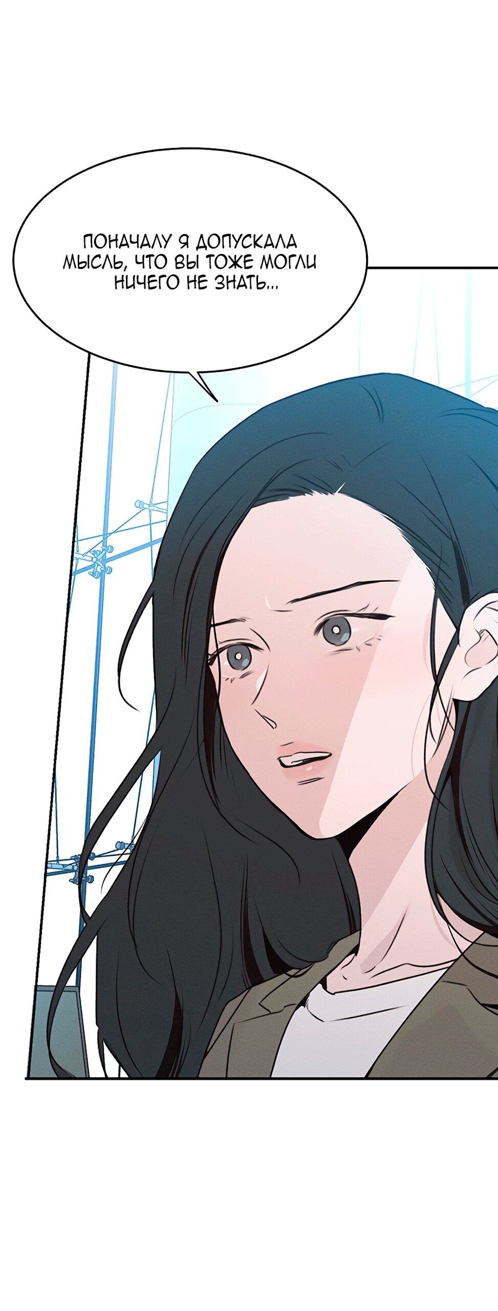 Манга Королева поцелуев - Глава 49 Страница 40