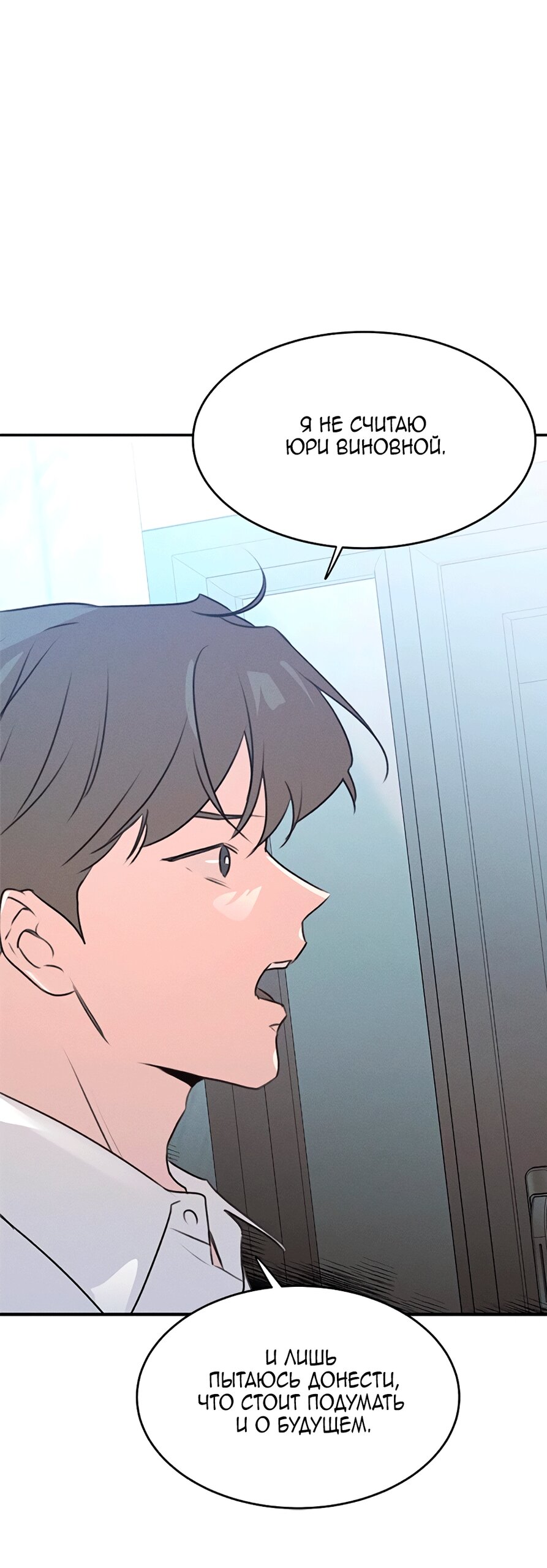 Манга Королева поцелуев - Глава 49 Страница 61