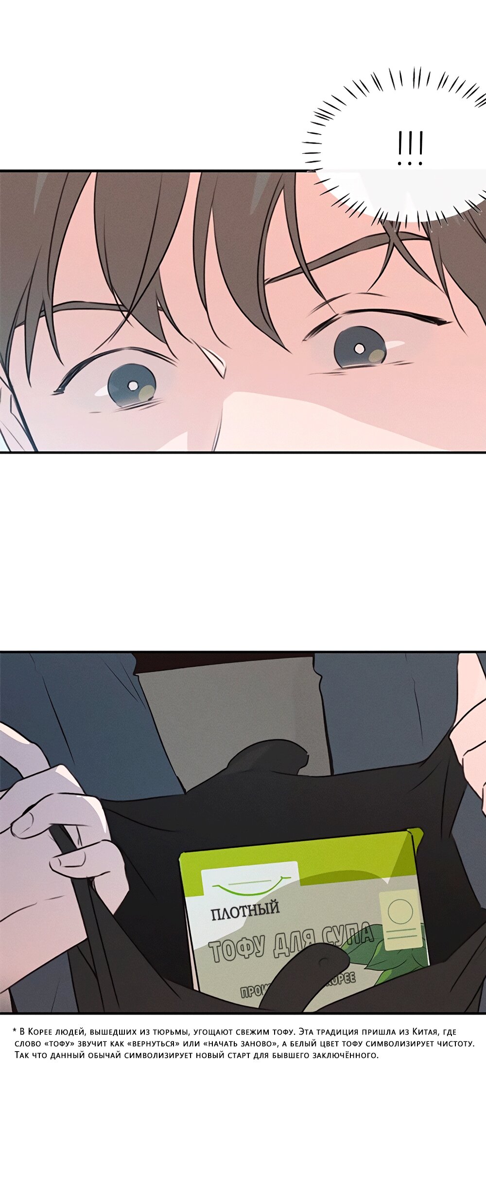 Манга Королева поцелуев - Глава 49 Страница 8